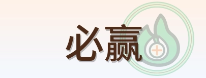 必赢 Logo